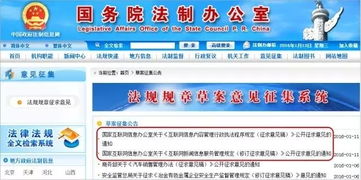 《互联网新闻信息服务管理规定》六大修订要点解析