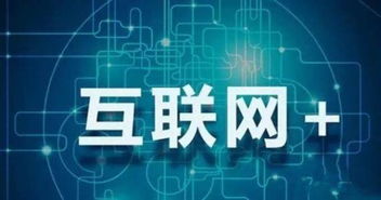 新疆盘石 揭秘企业热烈追捧互联网信息服务的深层动因